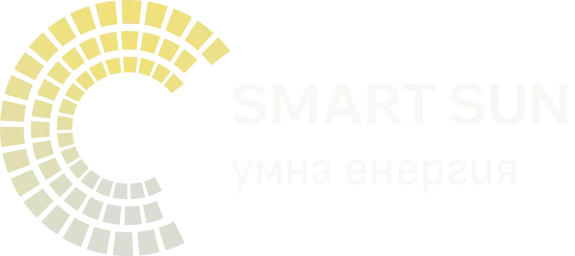 Smart Sun — умна енергия